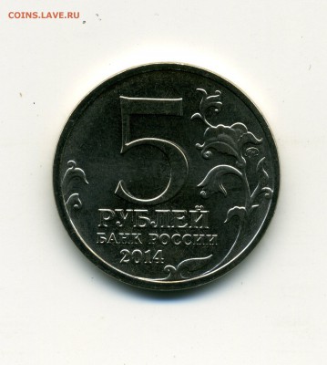 5 рублей белорусская операция - img442