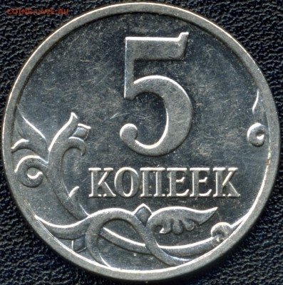 5 коп.2008 М  и  2007 М  помощь в определении шт. - 0037