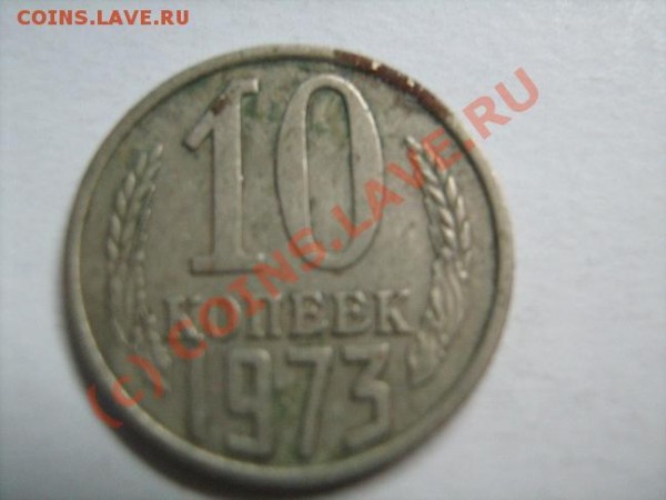 монеты РСФСР и СССР - IMG_0754