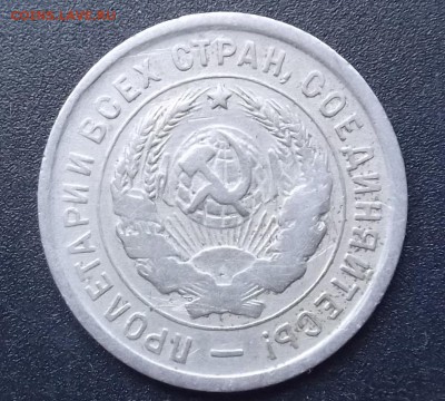 20 копеек 1932 года. С рубля. до 7.02.2015 - Без имени-1