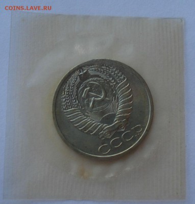 50 копеек 1969 UNC CCCР в запайке до 22:00 10.03.15 - DSC03981.JPG