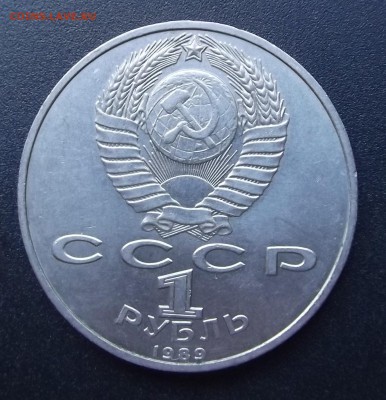 НИЯЗИ 1 юбилейный рубль СССР - Без имени-4