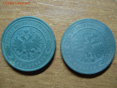 2 коп. 1869,1913 г.до 10.03.15 - DSC04981.JPG