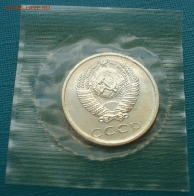 20 копеек 1969 UNC CCCР в запайке до 22:00 10.03.15 - DSC04060.JPG