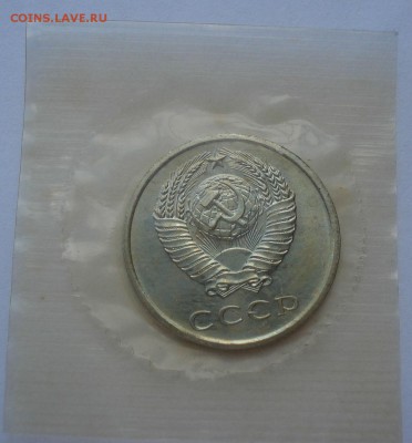 20 копеек 1969 UNC CCCР в запайке до 22:00 10.03.15 - DSC04070.JPG
