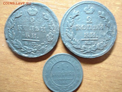 2 коп. 1825,1811,1 коп.1898г. до 10.03.15 - DSC04990.JPG