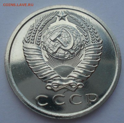 15 копеек 1967 CCCР UNC до 22:00 10.03.15 - DSC04109.JPG