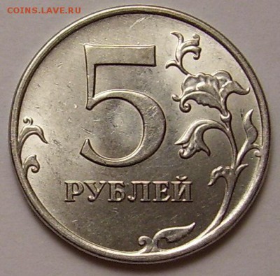 5 рублей 2012 года раскол!!! - 100_6868.JPG