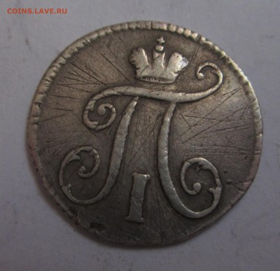 5 копеек 1797 и 15 копеек 1765  на оценку - IMG_3944