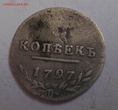 5 копеек 1797 и 15 копеек 1765  на оценку - IMG_3943