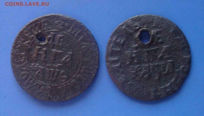 Две деньги Петра1 с дырками 1704,06г.До 6.03 в 22.00 мск - 10