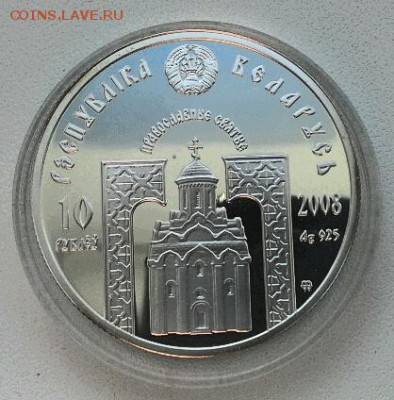 10р. ВЕЛИКОМУЧЕНИК ПАНТЕЛЕЙМОН 2008 до 8.03.15 - 20150304_142351(1)