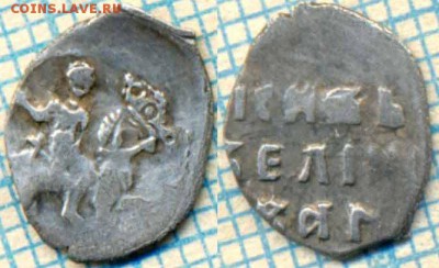 Иван Грозный, КГ45, 7 ст. р.,до10.03.2015г. 22.00 по Москве - 45