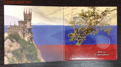 Буклет для Крыма и Севастополя! Фикс! - image-04-03-15-11-55-3