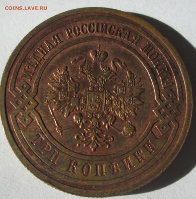 Медь Николая  2 в КАЧЕСТВЕ ( 5 коп 1912 и др.) - 3 ав3