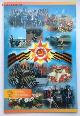 Альбом для 70 лет Победы в ВОВ. Фикс - IMG_2493.JPG