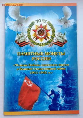 Альбом для 70 лет Победы в ВОВ. Фикс - IMG_2492.JPG