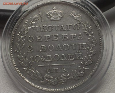 Полтина 1818 года  (XF+.  РЕДКОЕ СОСТОЯНИЕ) до 06.03.2015 - 2