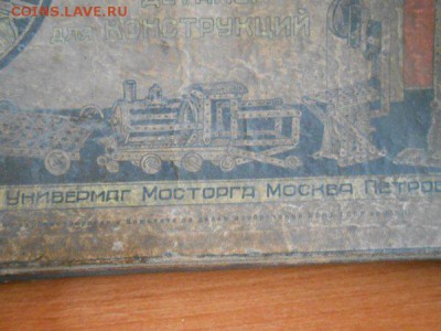 Конструктор 20-30 годы (остатки) 7.03.15. - DSCN1363[1].JPG