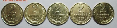 2коп ссср 61-62-63-65-66г  6 марта 22-00мск - IMG_0887.JPG