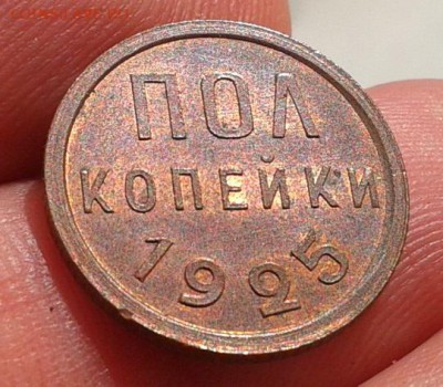 пол копейки 1925 UNC, 10 копеек 1931 UNC - 5121478831