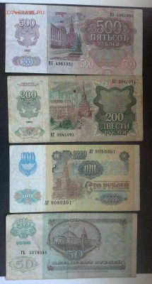 500р.1992 , 200р 1992,100р 1991,50р 1992 до 7.03.15 - 20150304_141702(1)