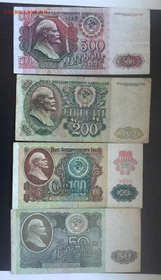 500р.1992 , 200р 1992,100р 1991,50р 1992 до 7.03.15 - 20150304_141625(1)