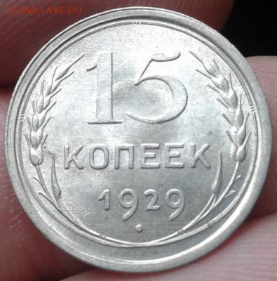 пол копейки 1925 UNC, 10 копеек 1931 UNC - Фото-0151