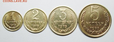 1к--2к--3к--5коп ссср-1975г  6 марта 22-00мск - IMG_0895.JPG