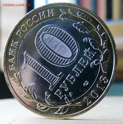 10 руб Алания магнитная+лавина до 09.03.2015 22-00 мск - 2.JPG