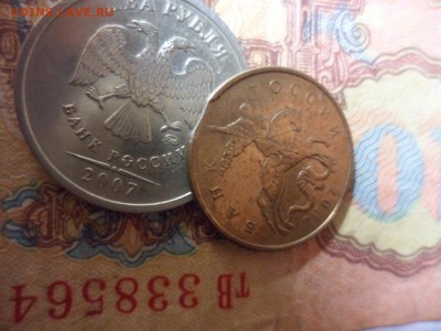 50 коп ммд 2007 г выкус - SAM_2413.JPG