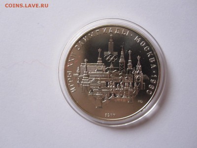 10 рублей. Москва БАЦ ЛМД 1977 06.03 22:00 - IMG_5249.JPG