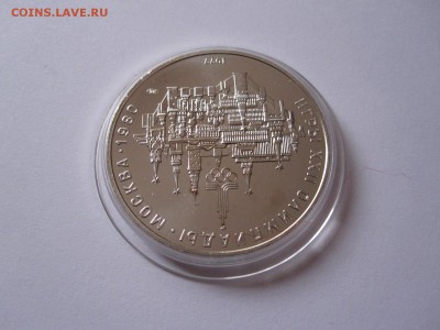 10 рублей. Москва БАЦ ЛМД 1977 06.03 22:00 - IMG_5248.JPG