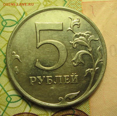 5 рублей 2011 года 2шт. раскол до 08.03.2015г.22-00 Мск. - IMG_3605.JPG