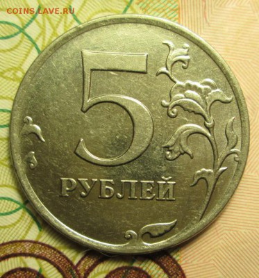 5 рублей 2011 года 2шт. раскол до 08.03.2015г.22-00 Мск. - IMG_3603.JPG