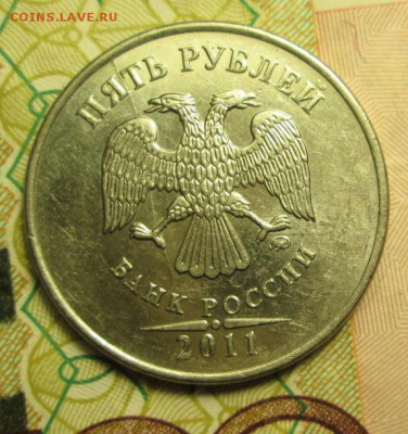 5 рублей 2011 года 2шт. раскол до 08.03.2015г.22-00 Мск. - IMG_3602.JPG