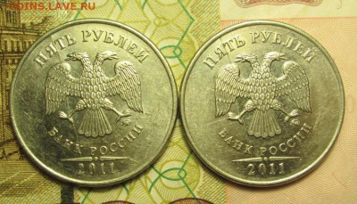 5 рублей 2011 года 2шт. раскол до 08.03.2015г.22-00 Мск. - IMG_3600.JPG