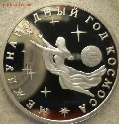 3 руб 1992 Космос  10.03.15 22.00 мск - 3 руб 1992  Космос р.JPG