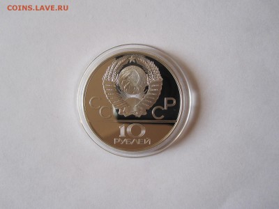 10 рублей  Гребля ПРУФ ММД 1978 06.03 22:05 - IMG_1474.JPG