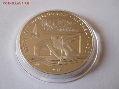 10 рублей  Гребля ПРУФ ММД 1978 06.03 22:05 - IMG_1468.JPG