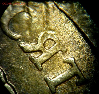 10 рублей 2012 ММД раскол со смещением + брак заготовки - P1110944.JPG