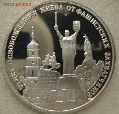 3 руб 1993 Киев 1993 .10.03.15 22.00 мск - 3 руб 1993 Киев 1993 р.JPG