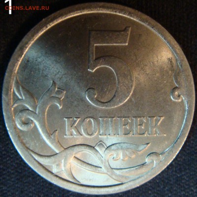 5 копеек 2008 сп  шт .5.21 помощь - 2008-