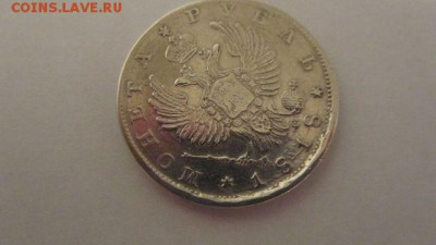 Монета  рубль  1818 г. - image (1)