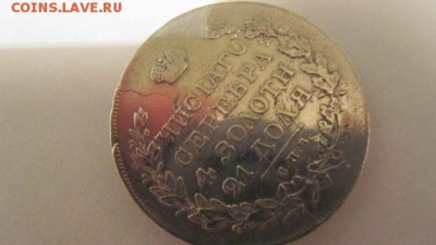 Монета  рубль  1818 г. - image