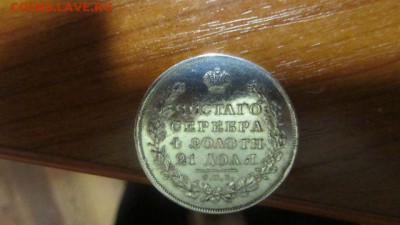 Монета  рубль  1818 г. - image (2)