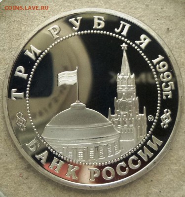3 руб 1995 Прага 10.03.15. 22.00 мск - 3 руб 1995 Прага а.JPG