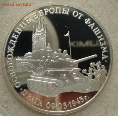 3 руб 1995 Прага 10.03.15. 22.00 мск - 3 руб 1995 Прага р.JPG