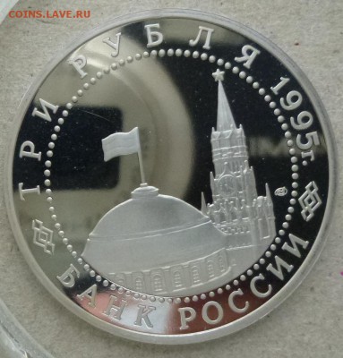 3 руб Вена 1995 - 3 руб Вена 1995 а.JPG