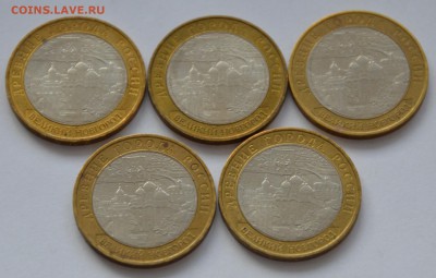 10 руб. Великий Новгород ММД 2009г. 5 шт. до 09.03.2015 - 12